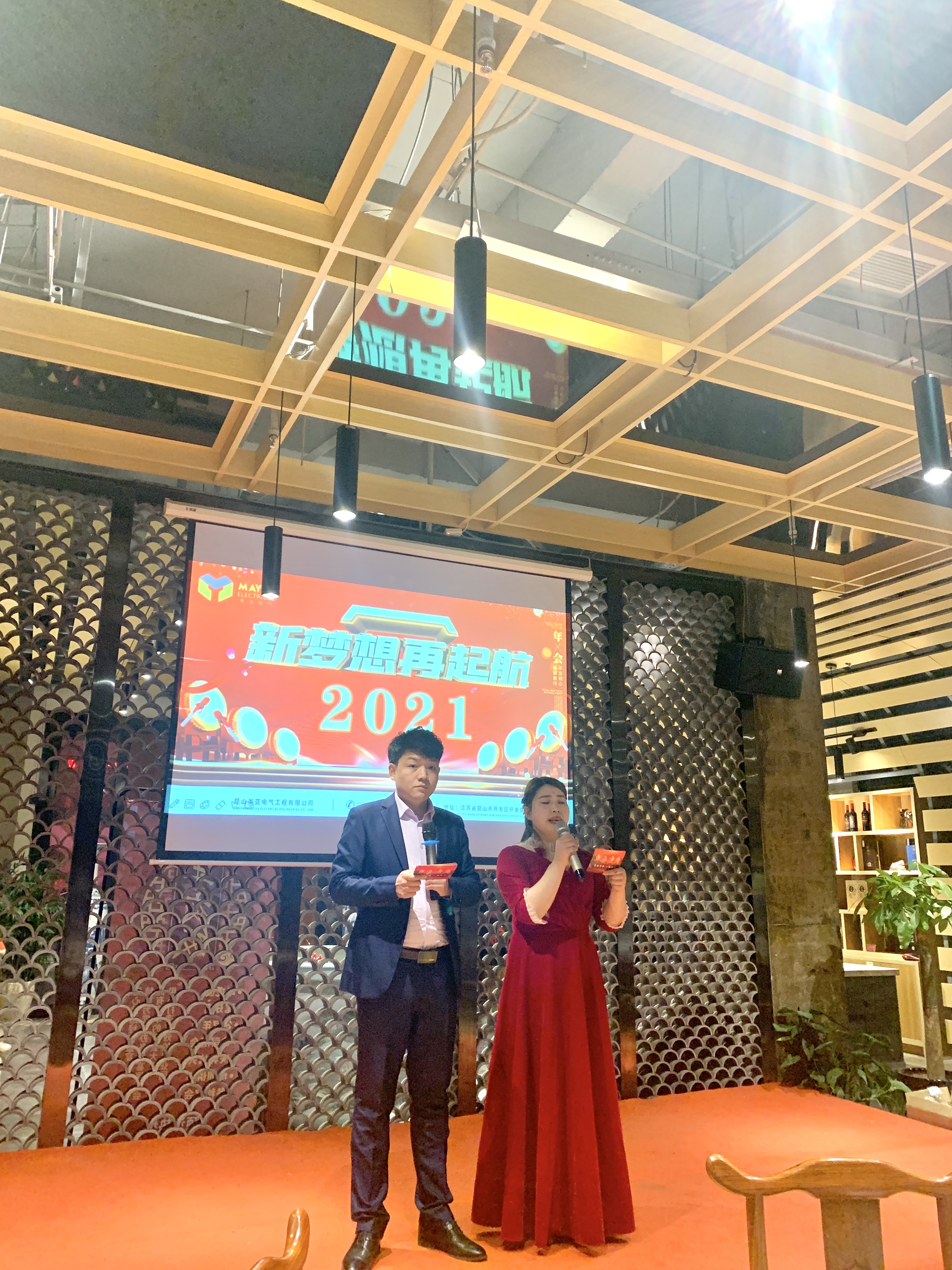 万中万工业2021元旦盛典